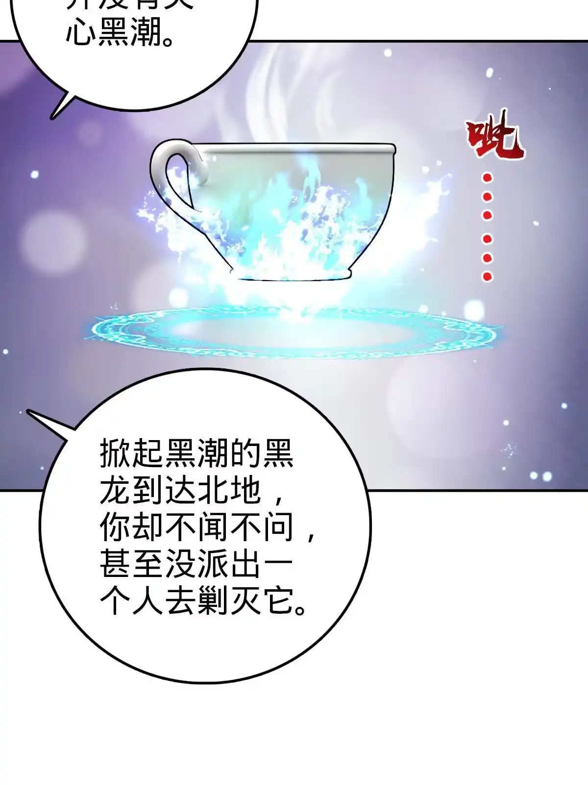 燃钢之魂 35 第63页