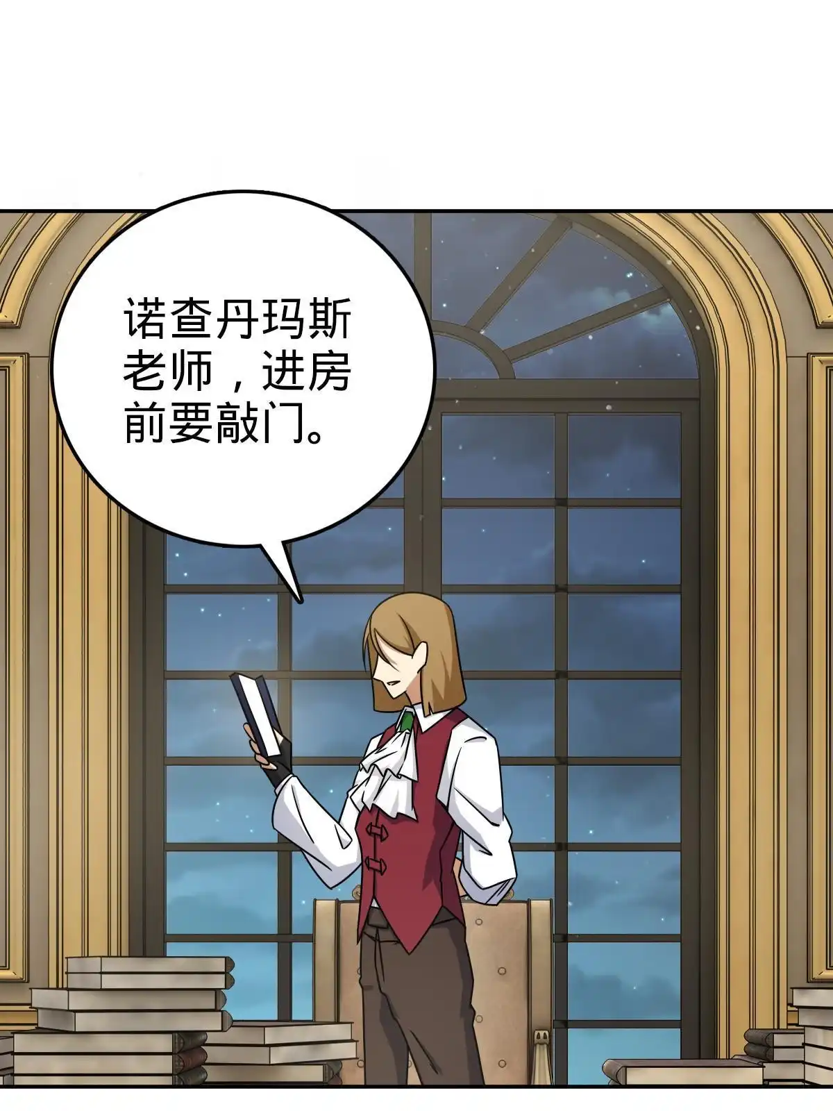 燃钢之魂 35 第50页