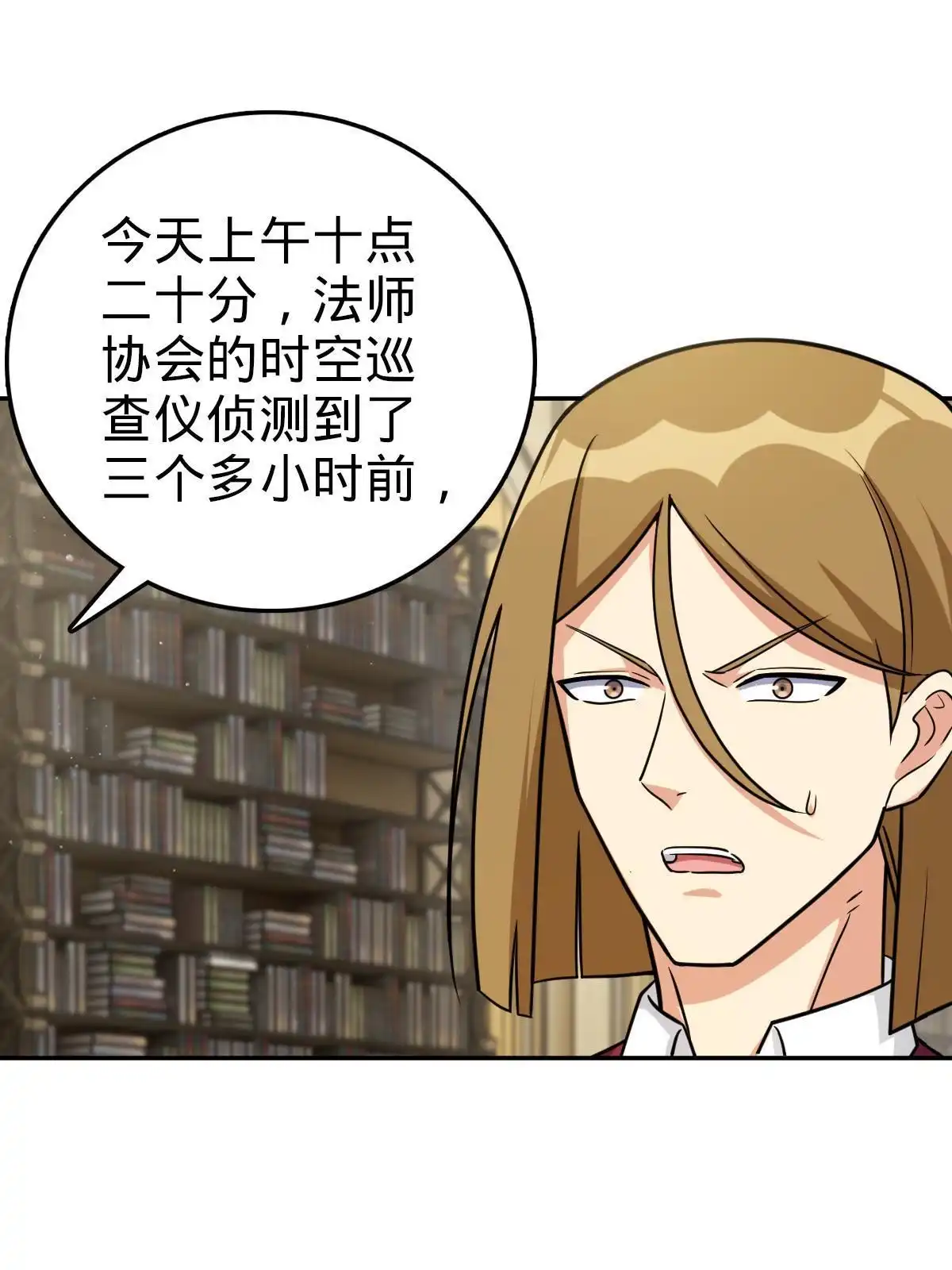 燃钢之魂 35 第94页
