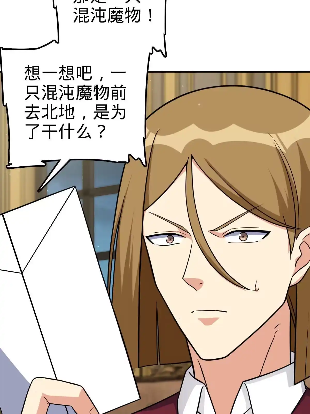 燃钢之魂 35 第73页