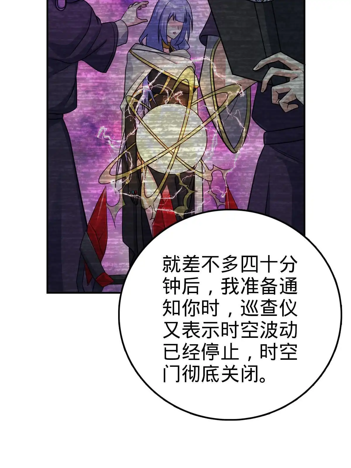 燃钢之魂 35 第96页