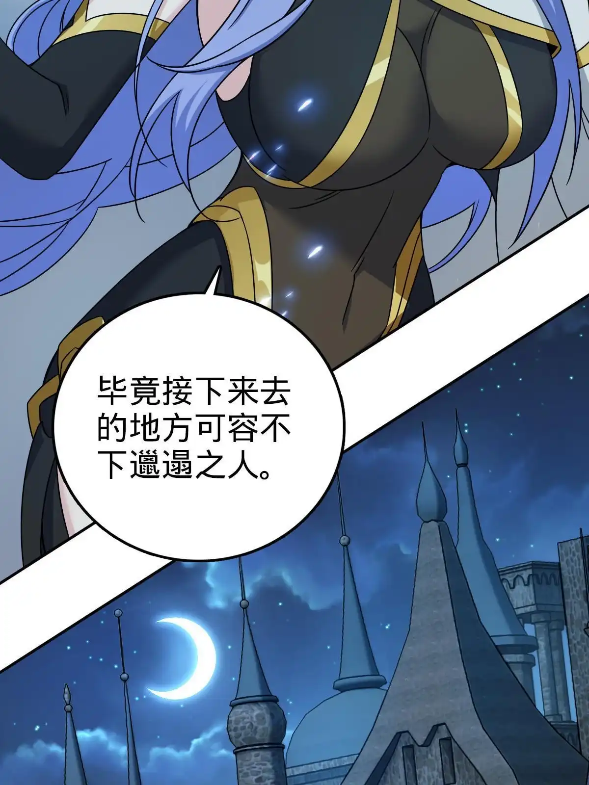 燃钢之魂 35 第43页