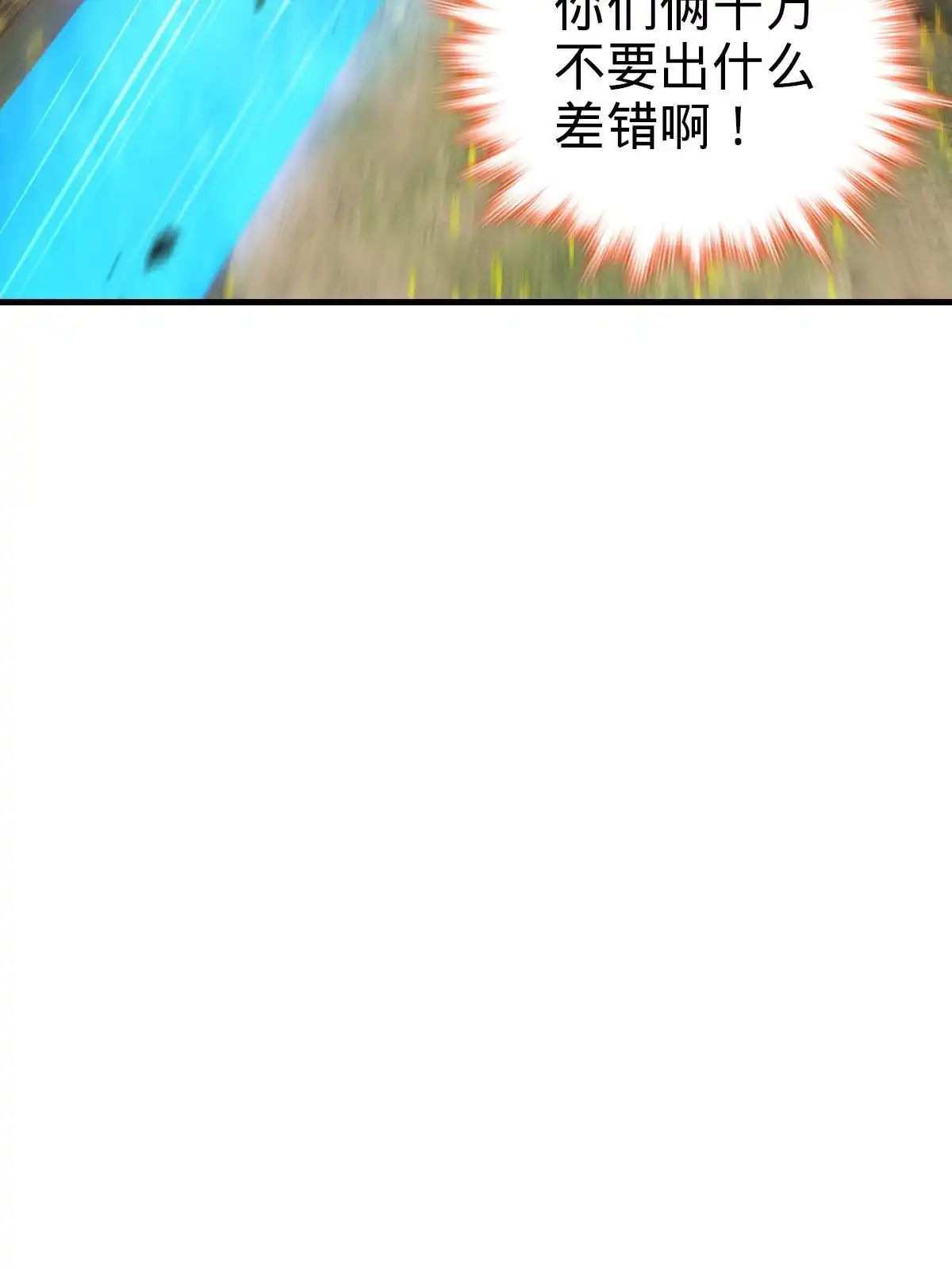 燃钢之魂 35 第6页