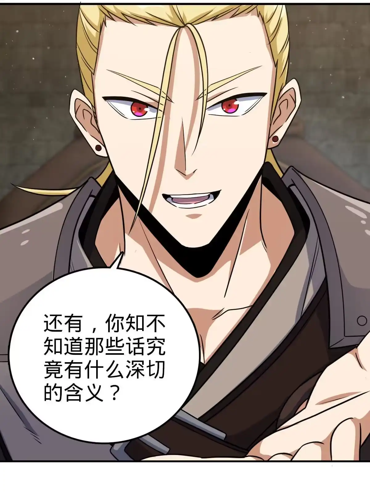 燃钢之魂 36 第14页
