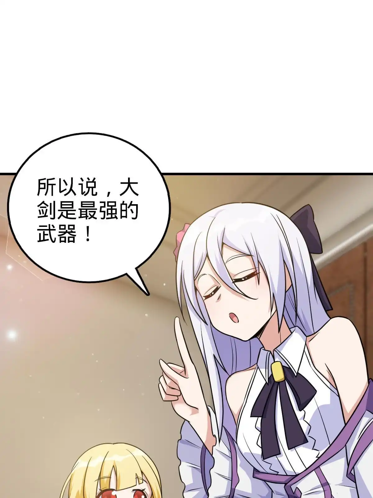 燃钢之魂 36 第35页