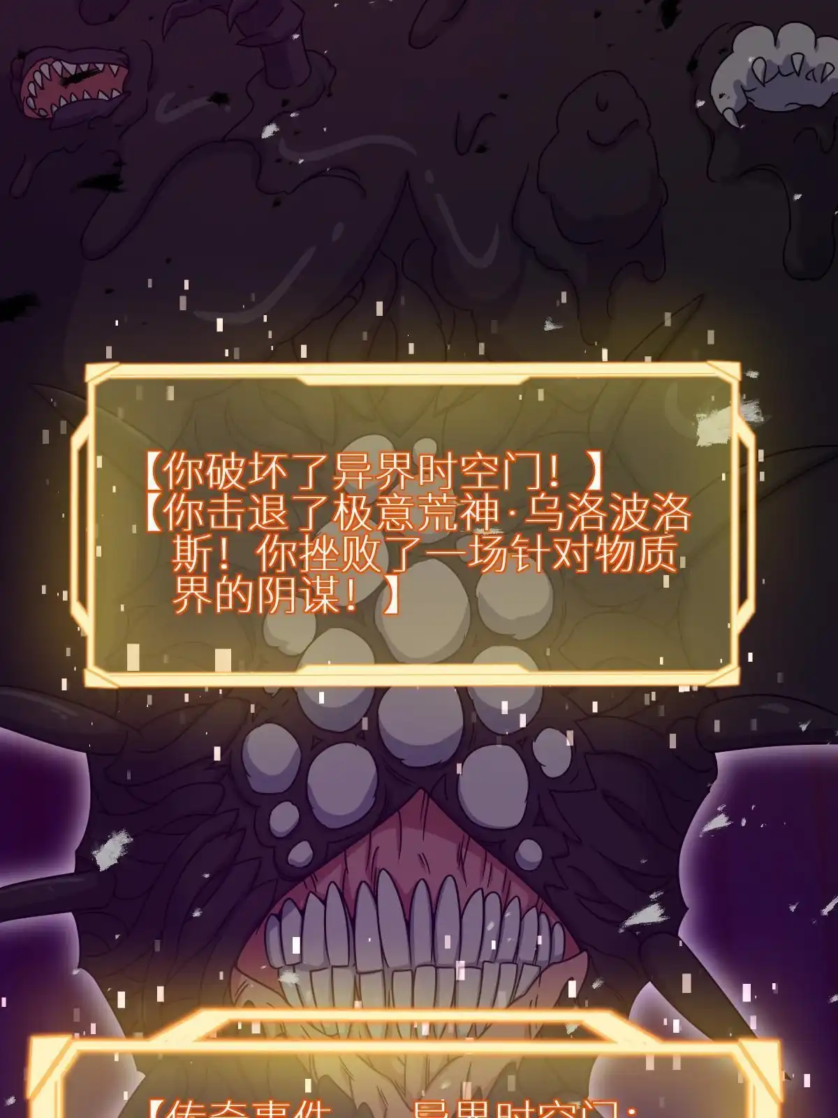 燃钢之魂 36 第79页