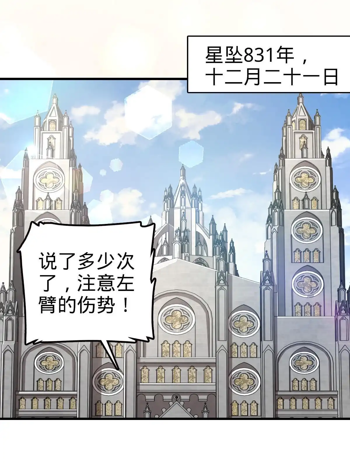燃钢之魂 36 第45页