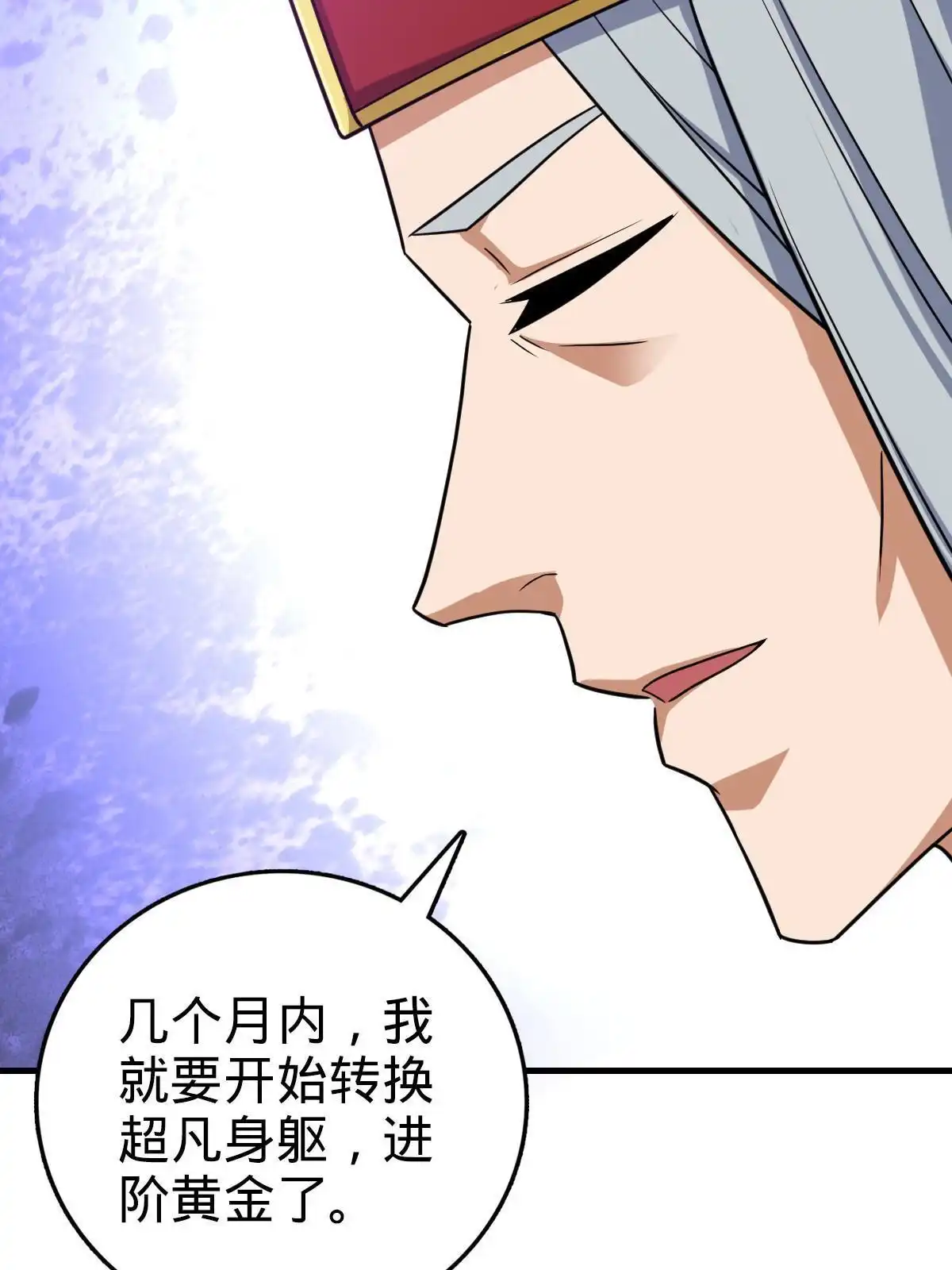 燃钢之魂 36 第57页