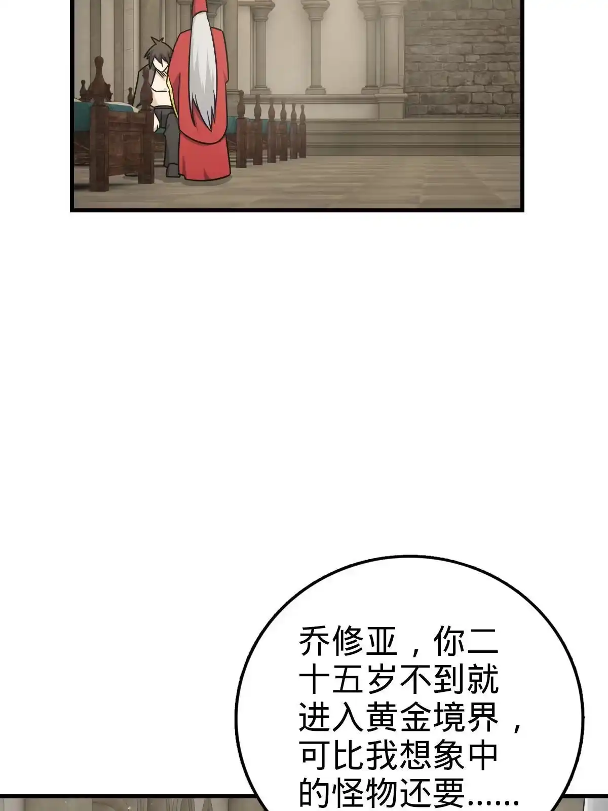 燃钢之魂 36 第63页