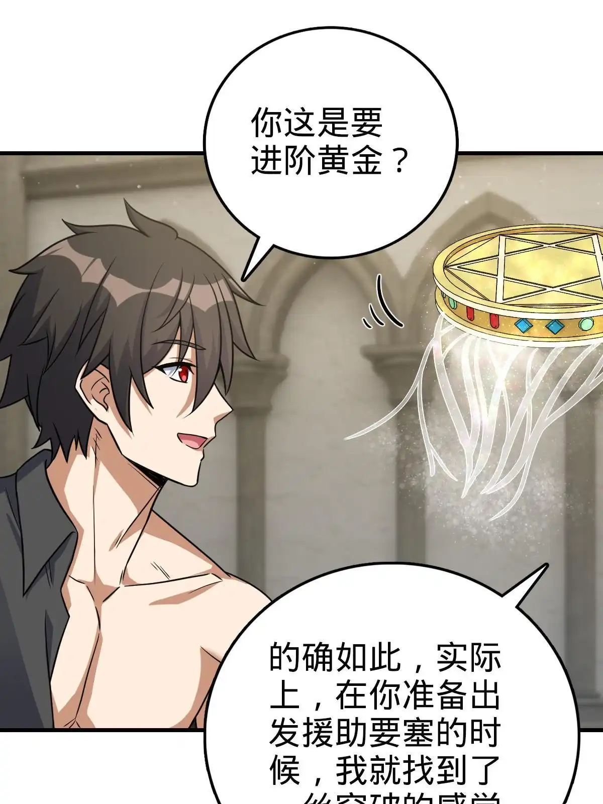 燃钢之魂 36 第55页