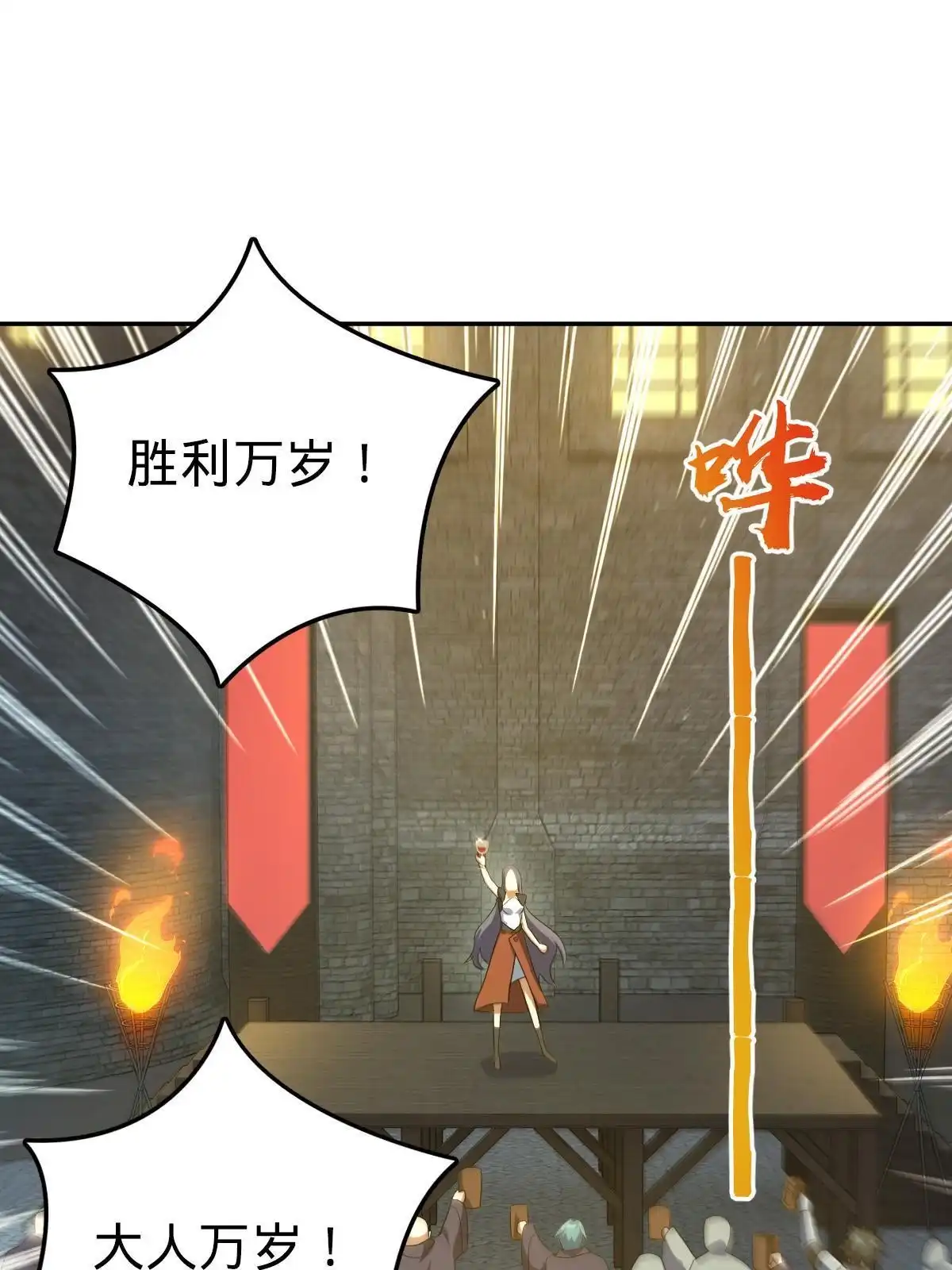 燃钢之魂 36 第3页