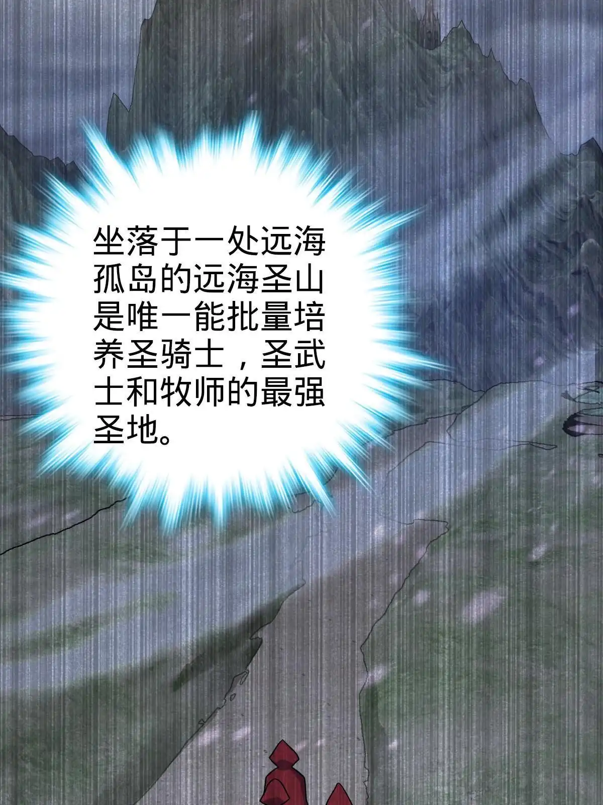 燃钢之魂 36 第66页