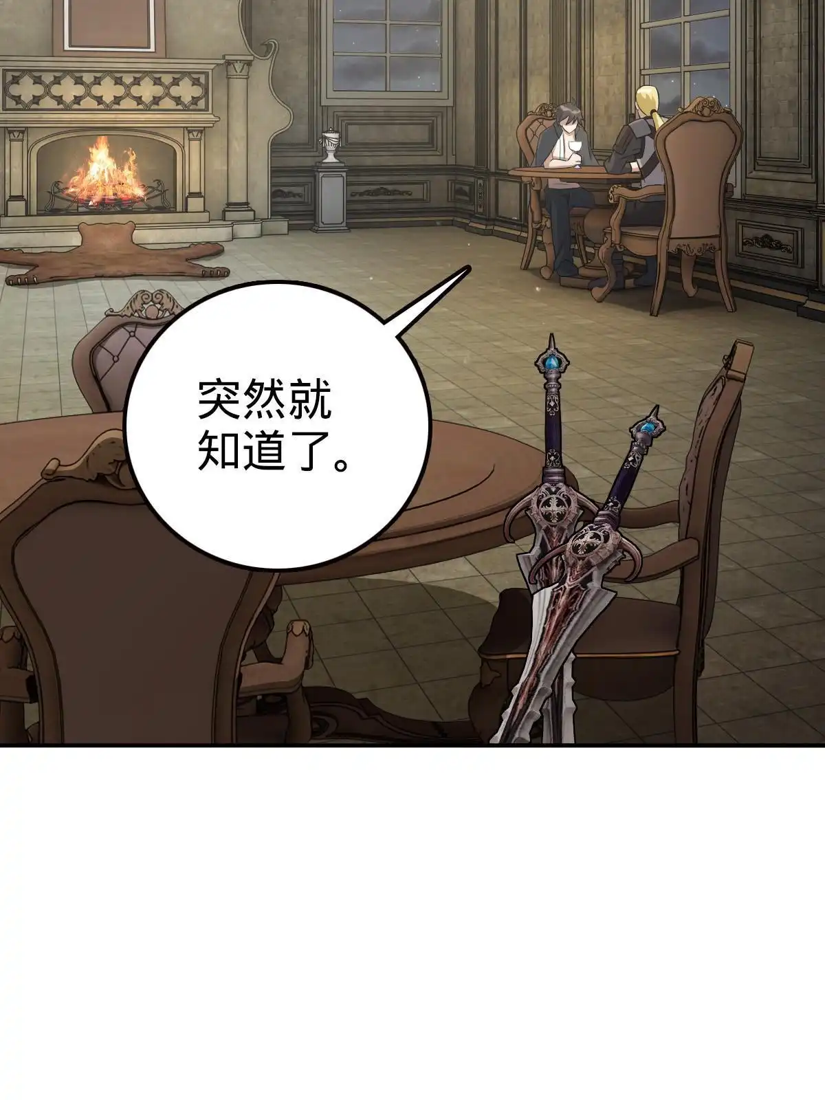 燃钢之魂 36 第11页