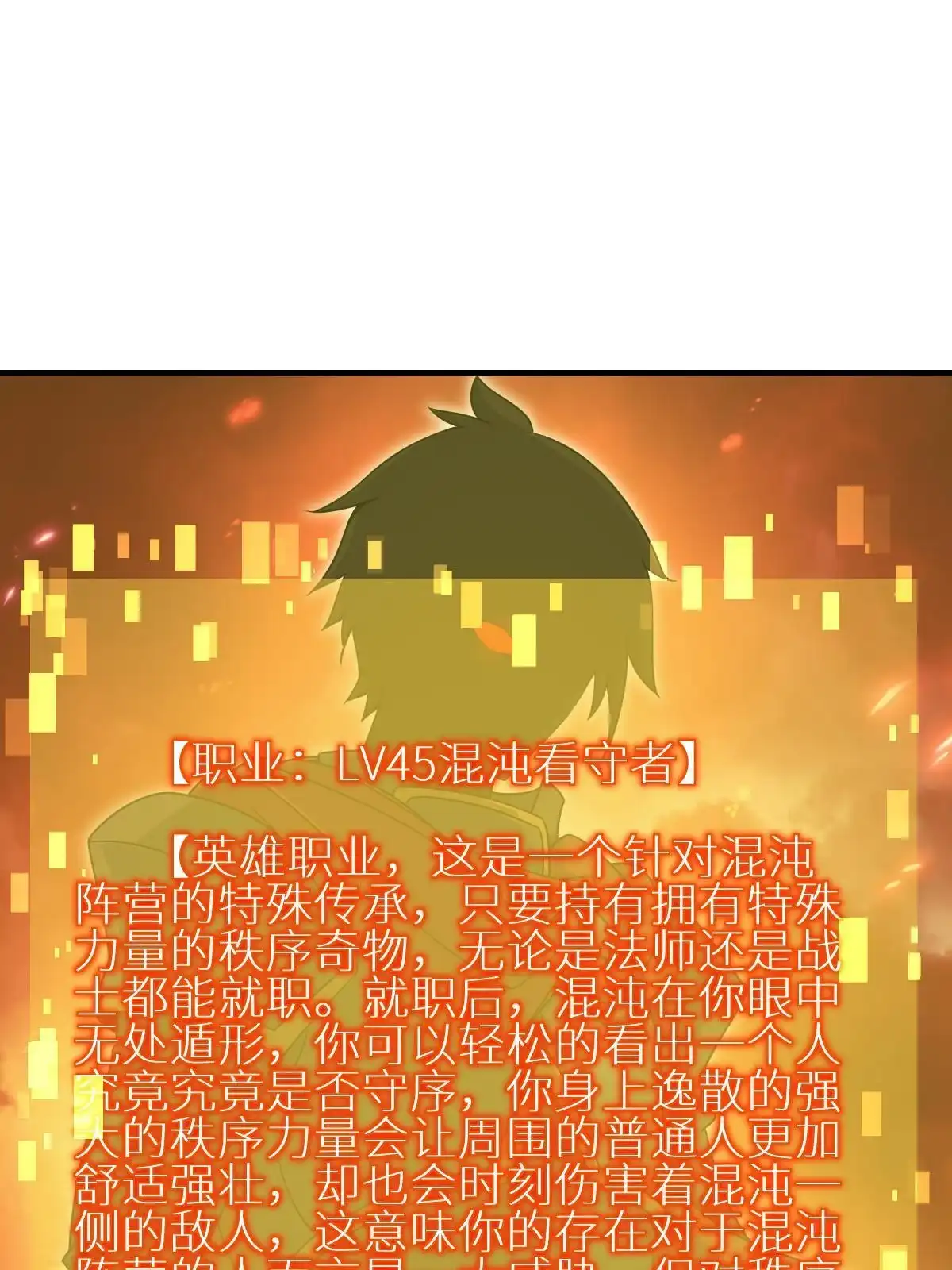 燃钢之魂 36 第85页