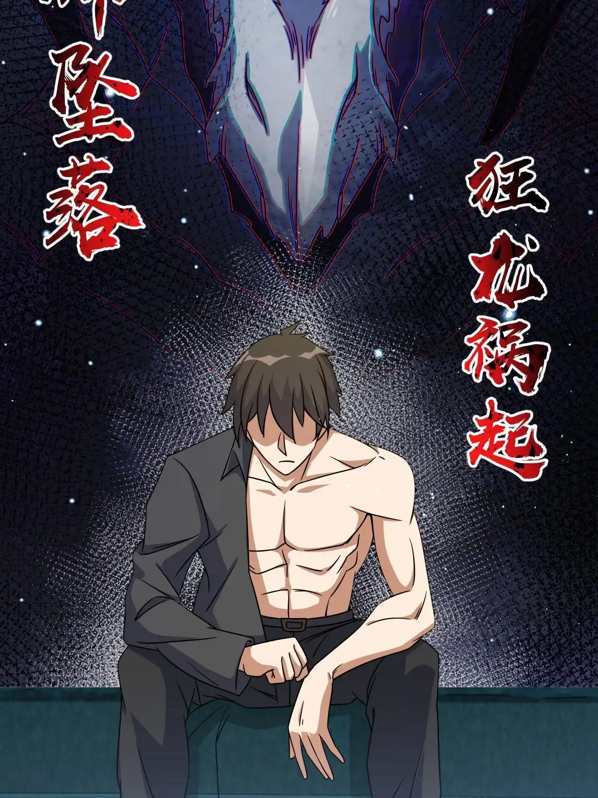 燃钢之魂 36 第72页