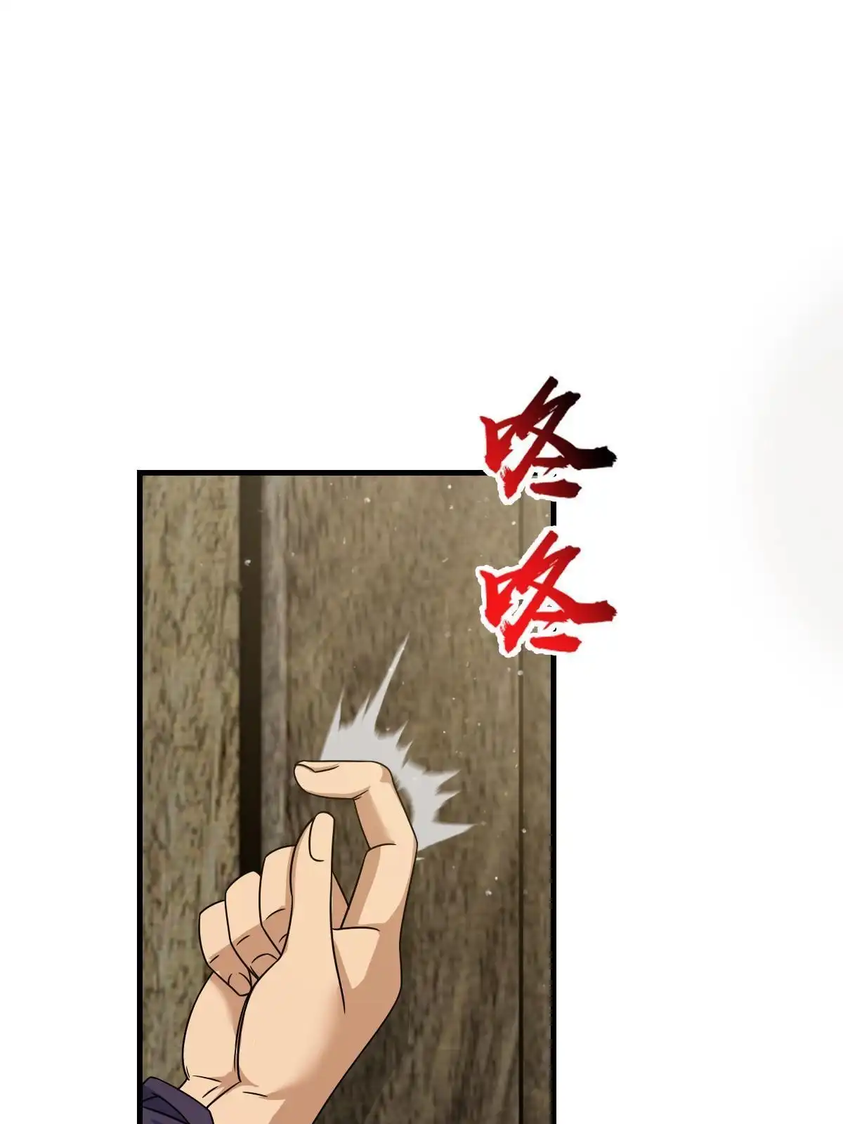 燃钢之魂 36 第89页