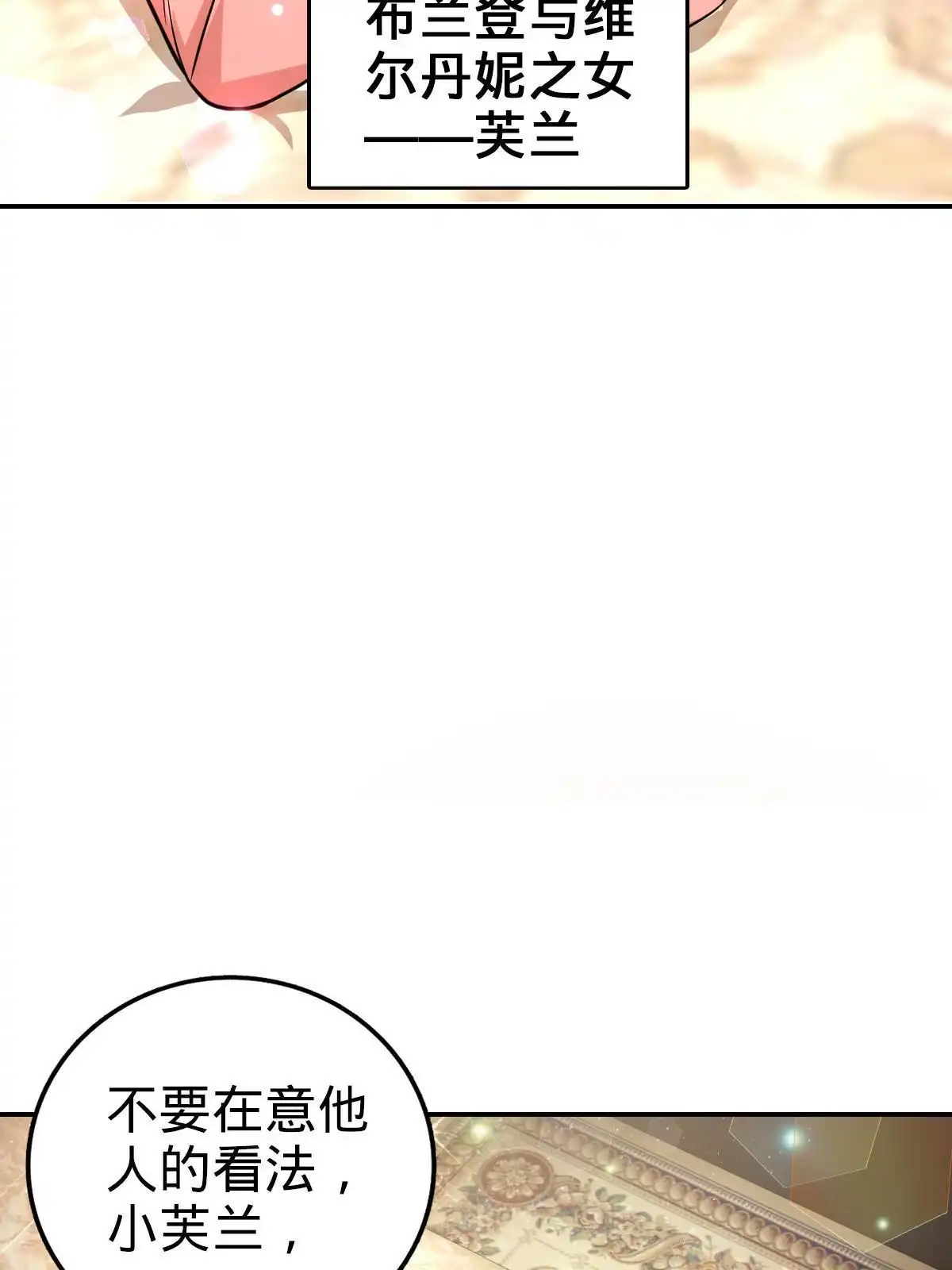 燃钢之魂 36 第38页