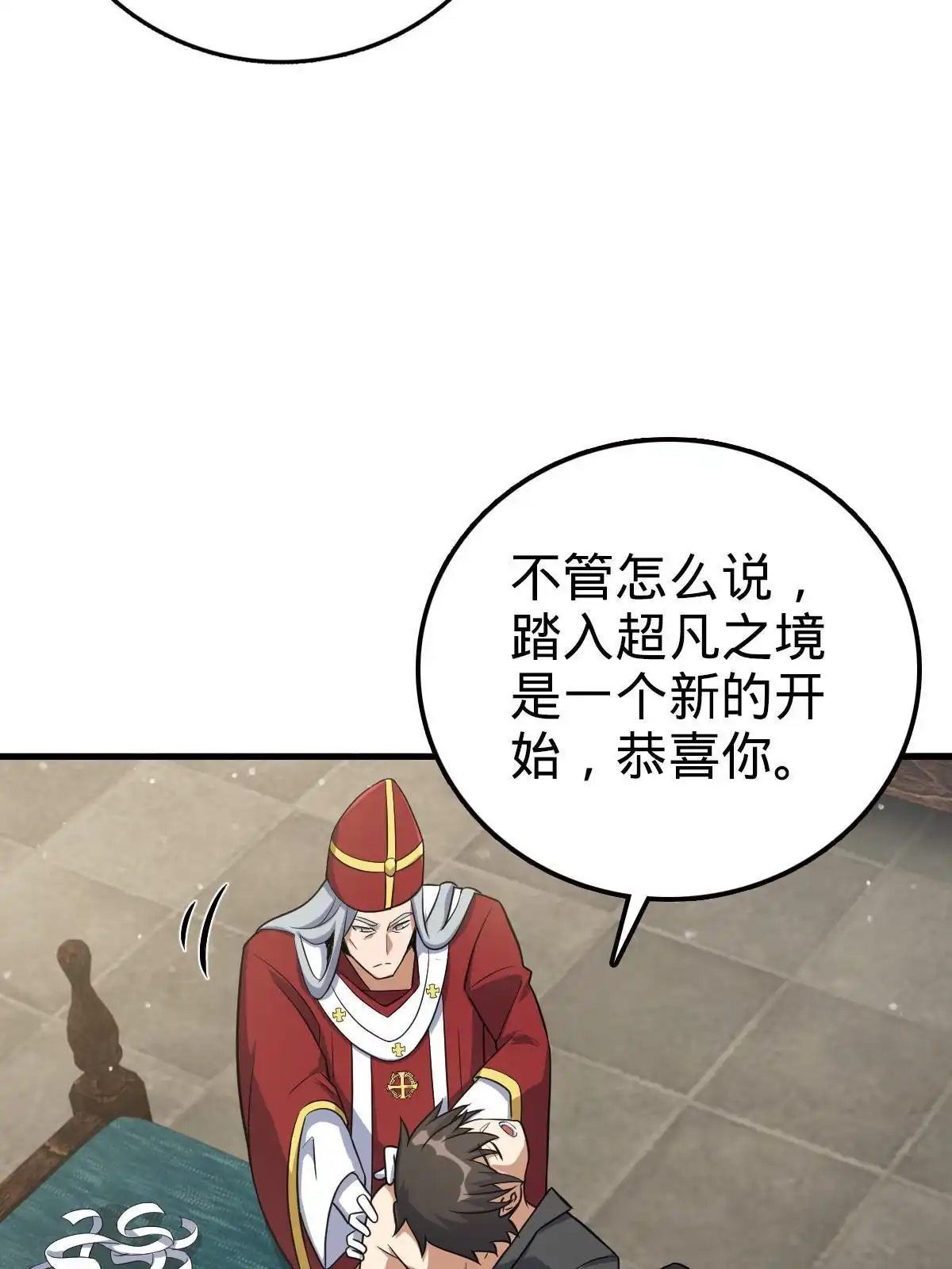 燃钢之魂 36 第58页
