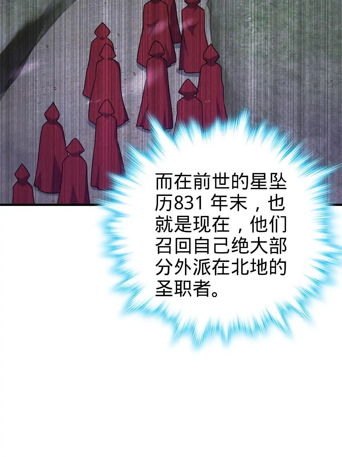燃钢之魂 36 第67页