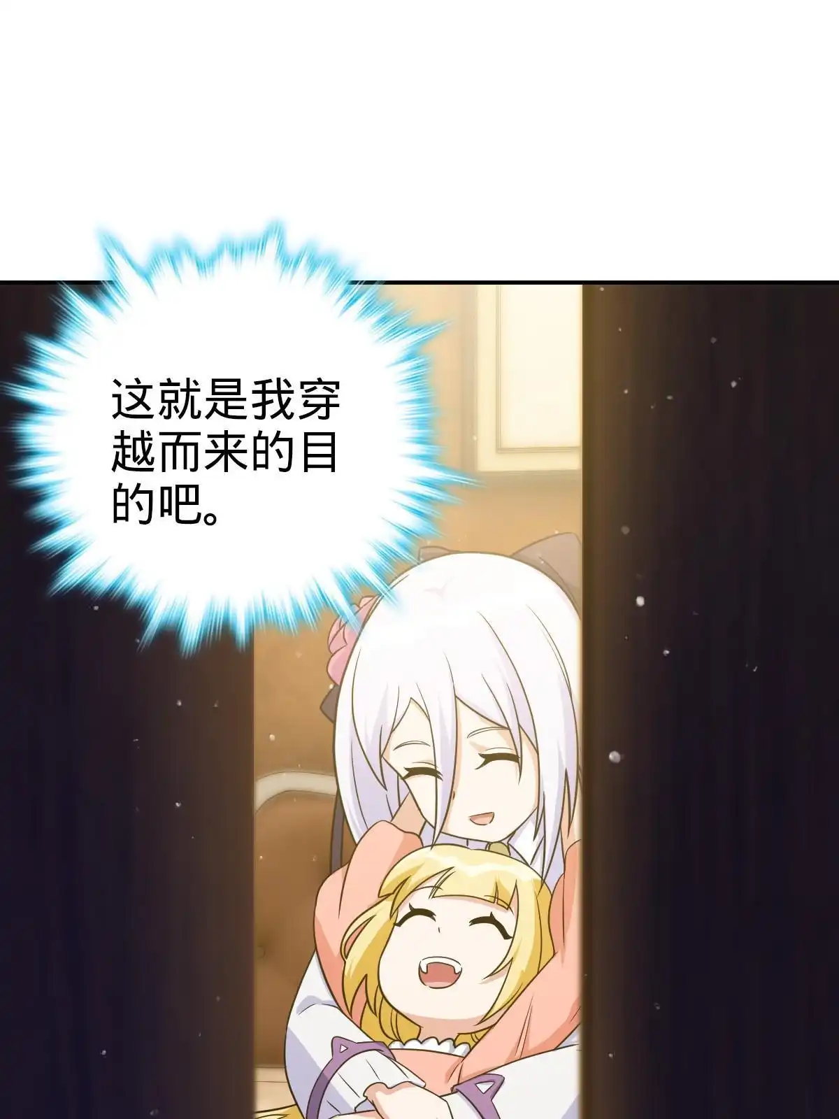 燃钢之魂 36 第43页