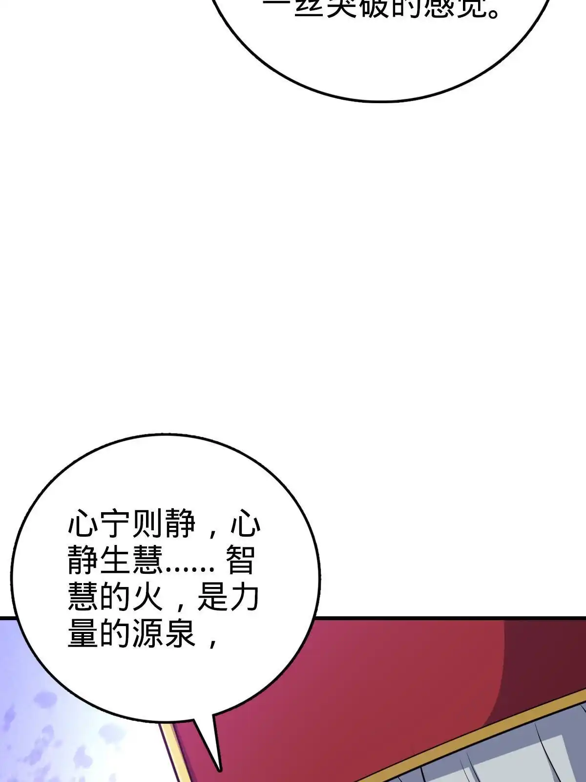 燃钢之魂 36 第56页