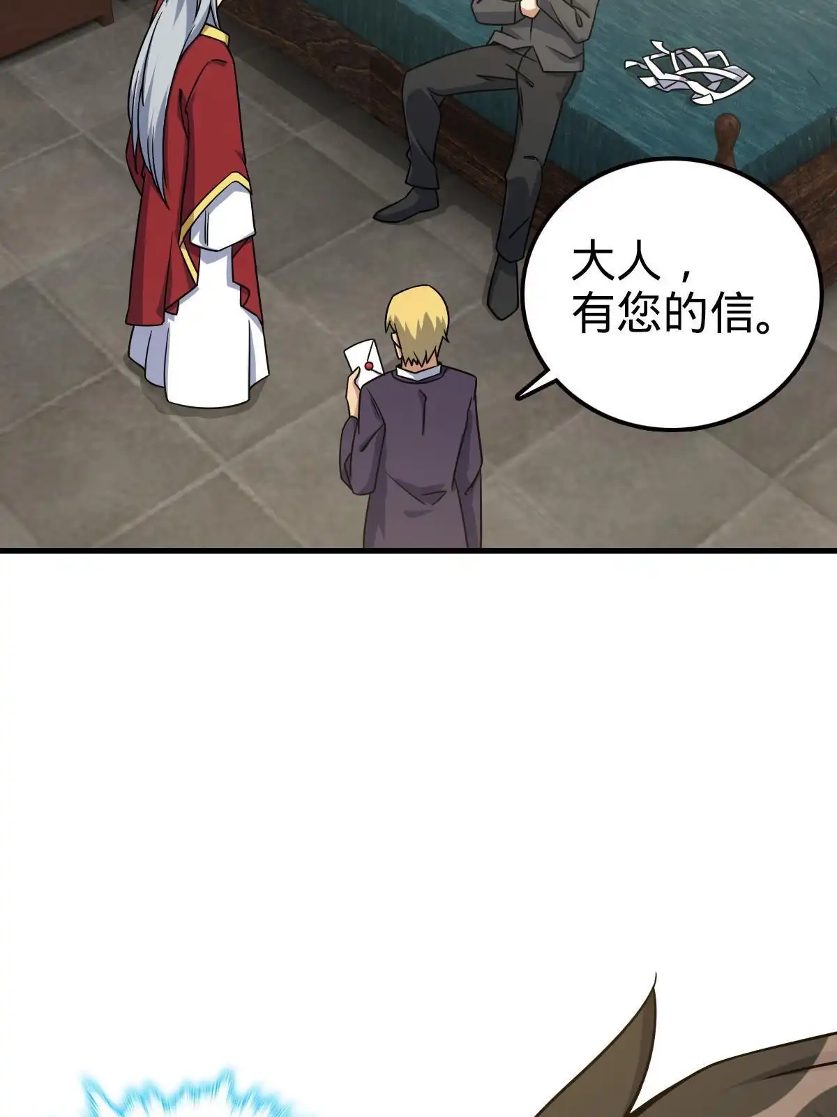燃钢之魂 36 第91页