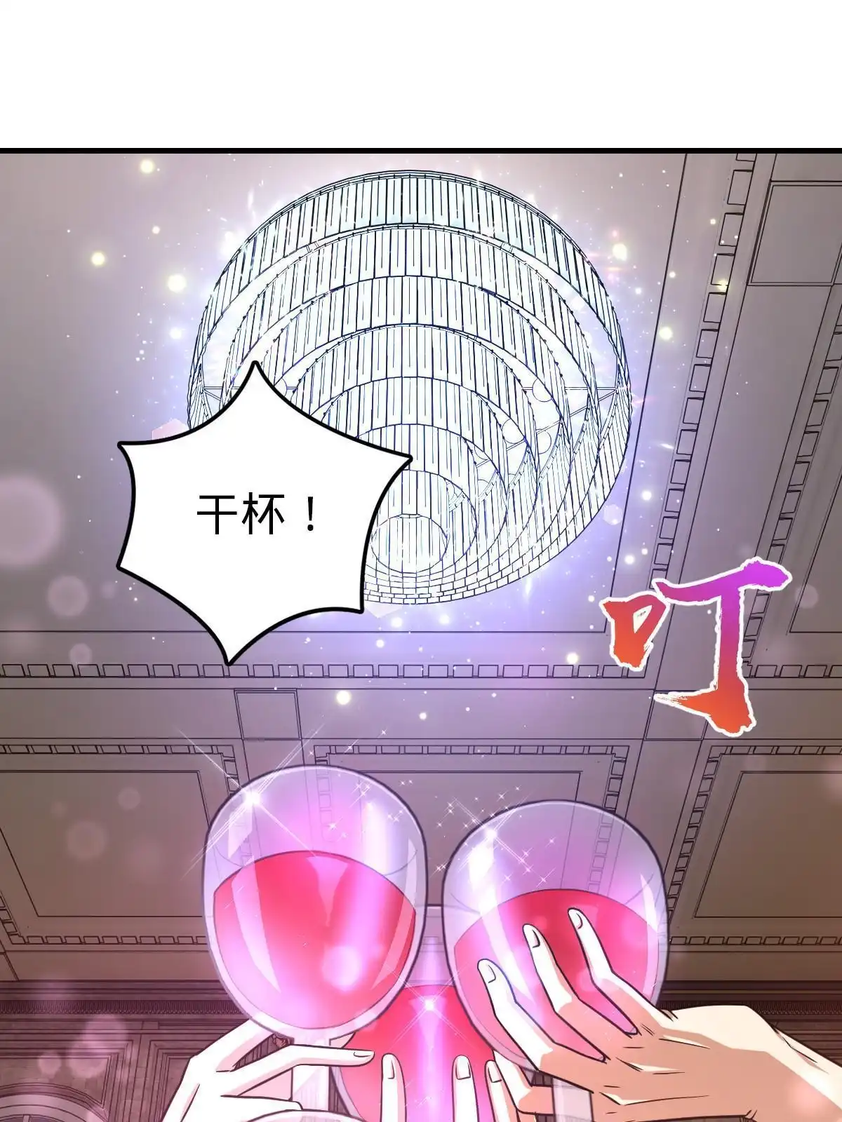 燃钢之魂 36 第31页