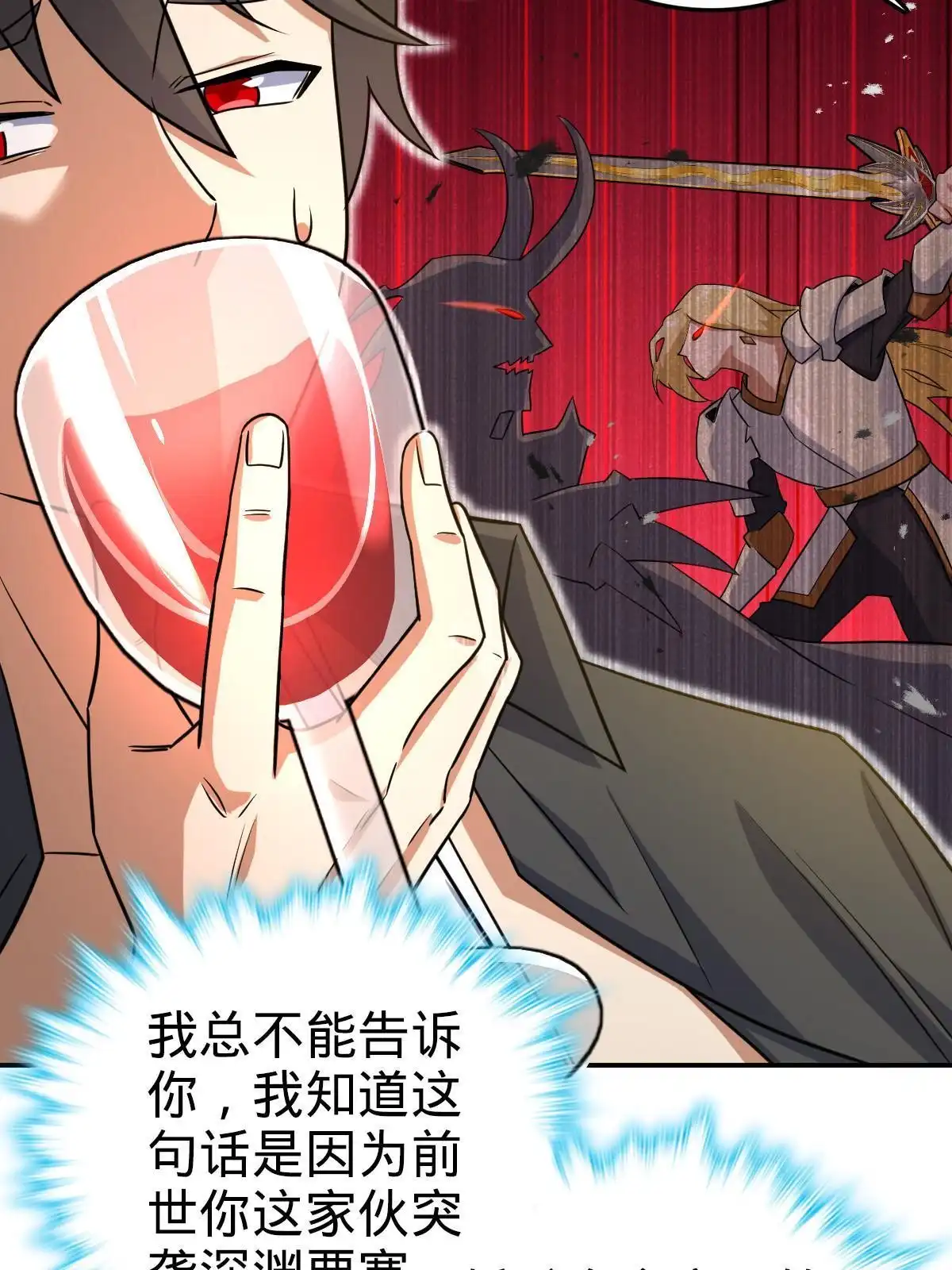 燃钢之魂 36 第16页