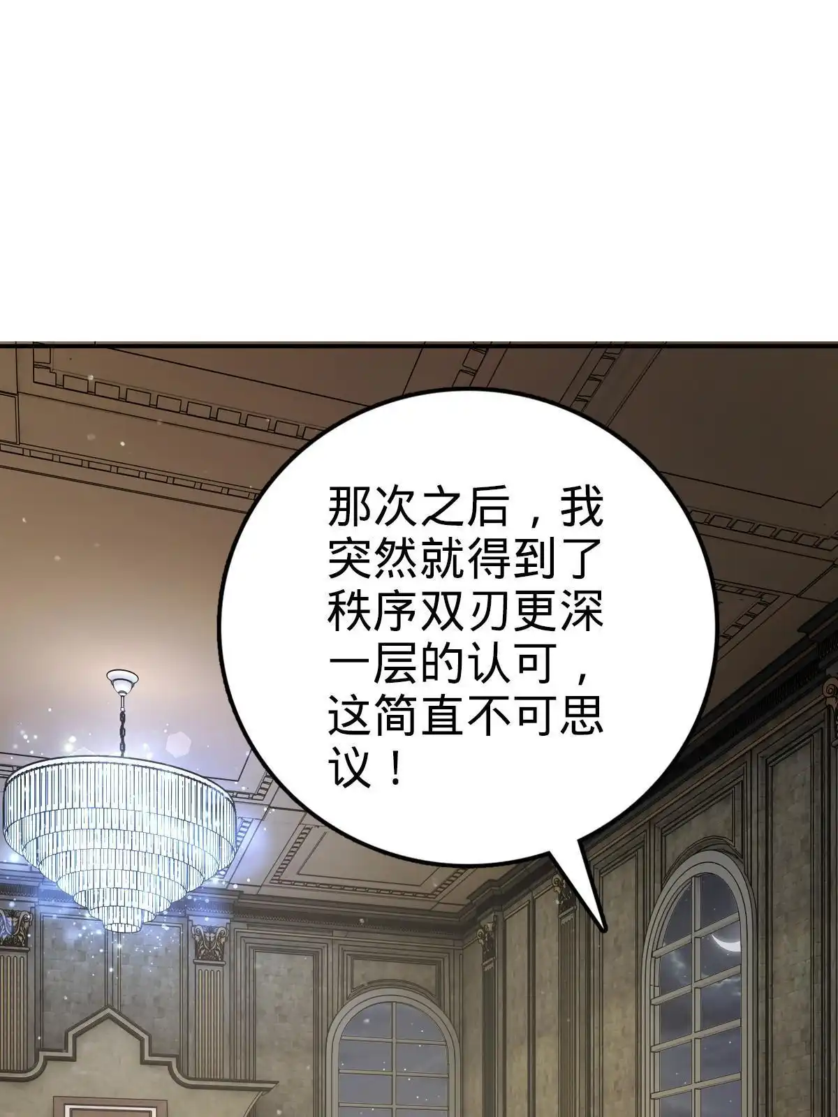 燃钢之魂 36 第10页