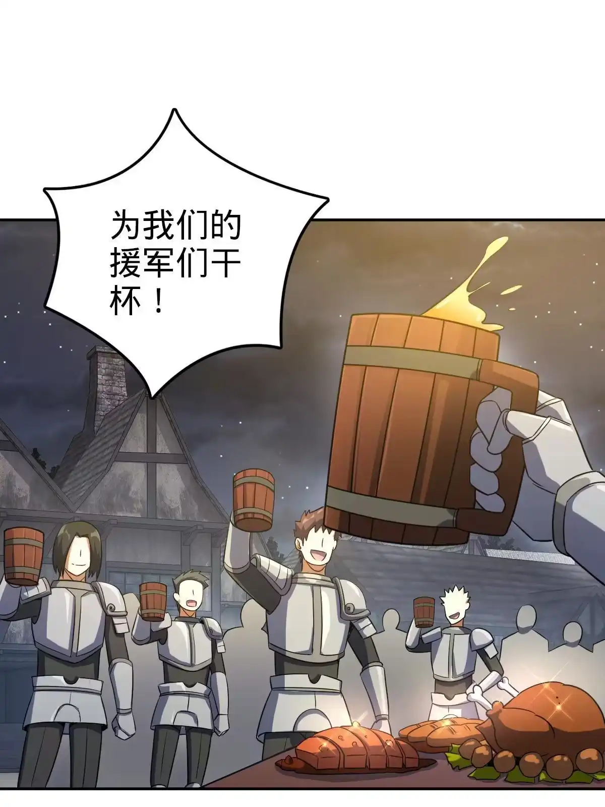 燃钢之魂 36 第5页