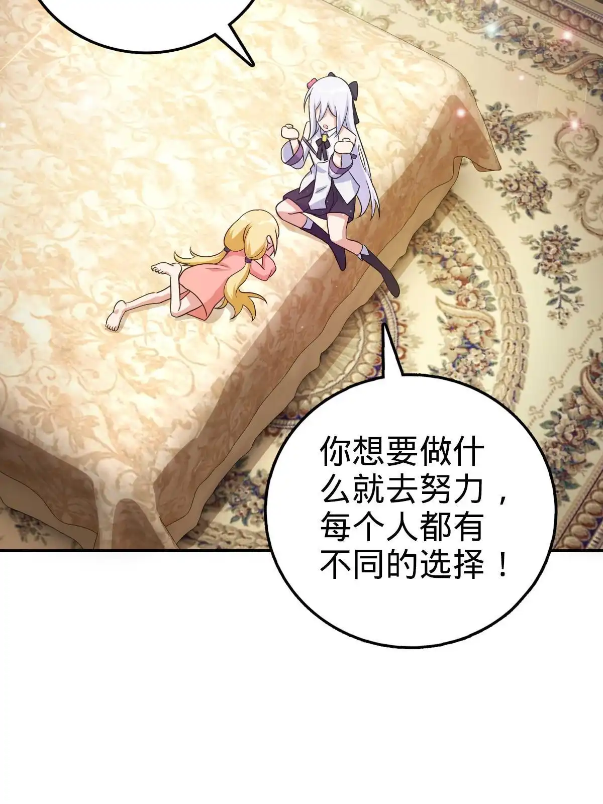 燃钢之魂 36 第39页