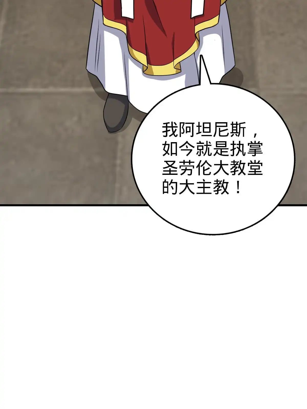 燃钢之魂 36 第54页