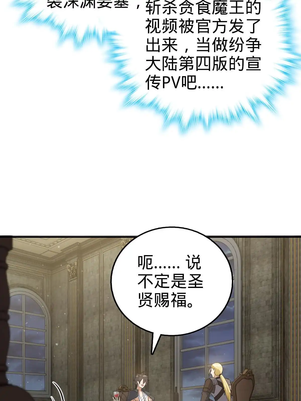 燃钢之魂 36 第17页