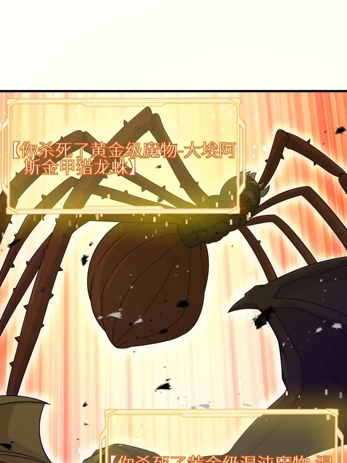 燃钢之魂 36 第77页
