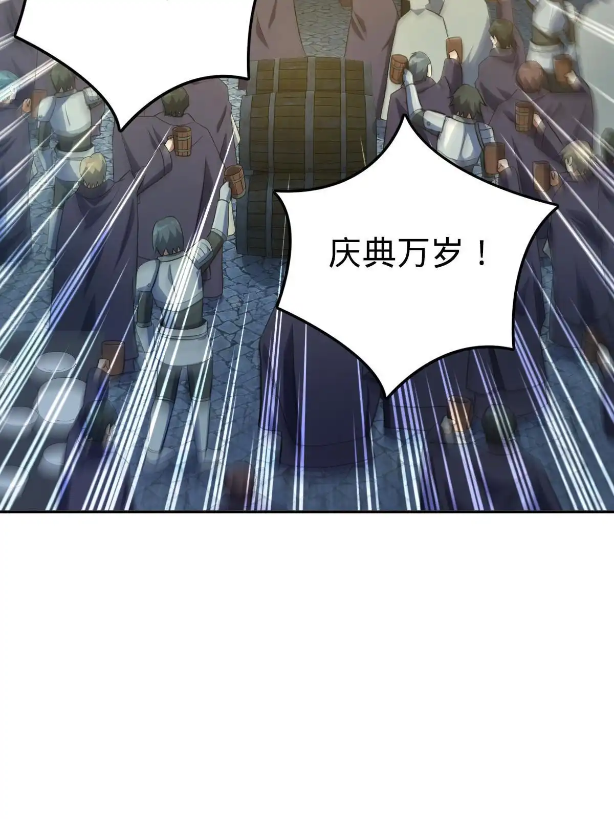 燃钢之魂 36 第4页