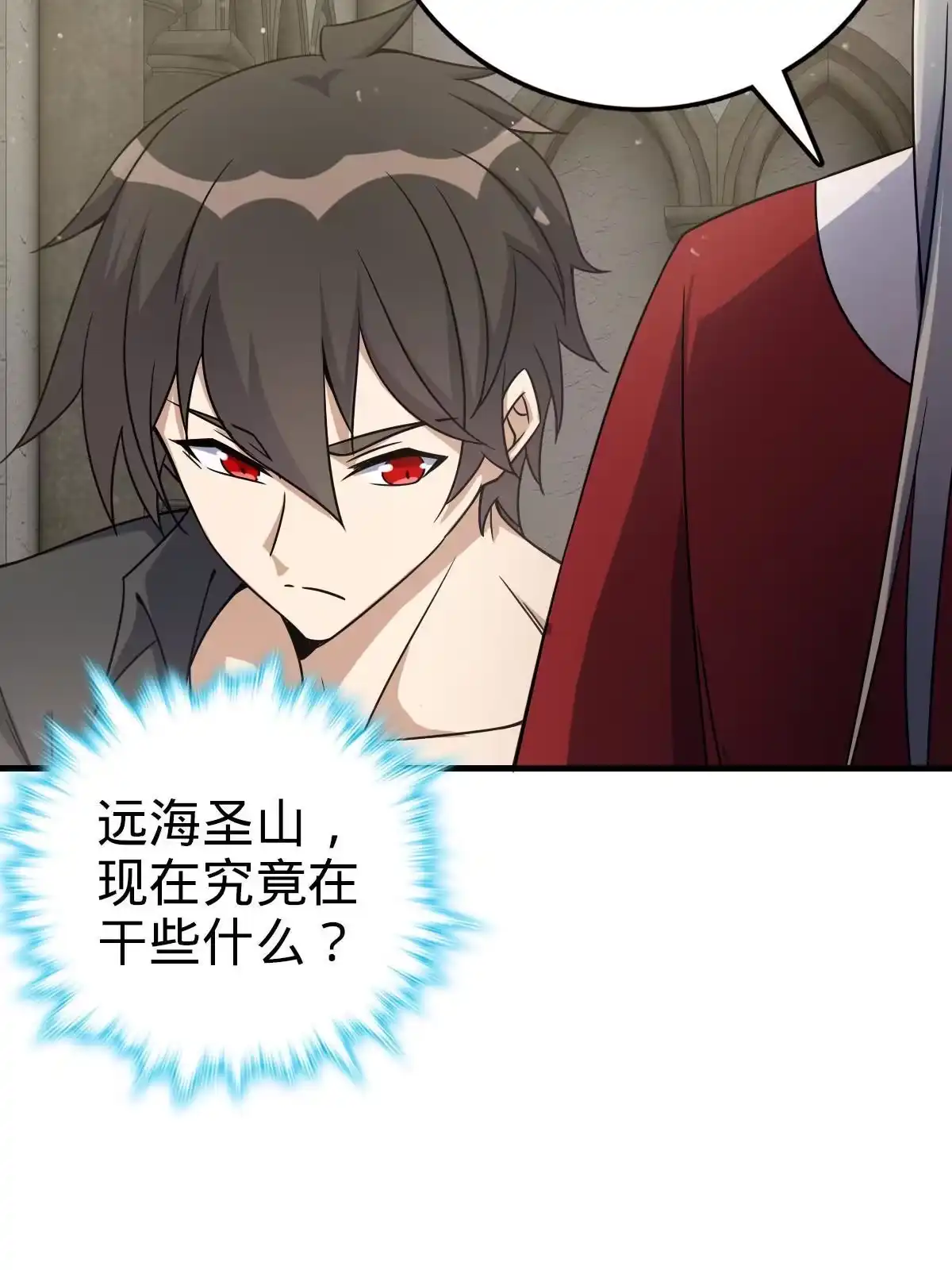 燃钢之魂 36 第64页