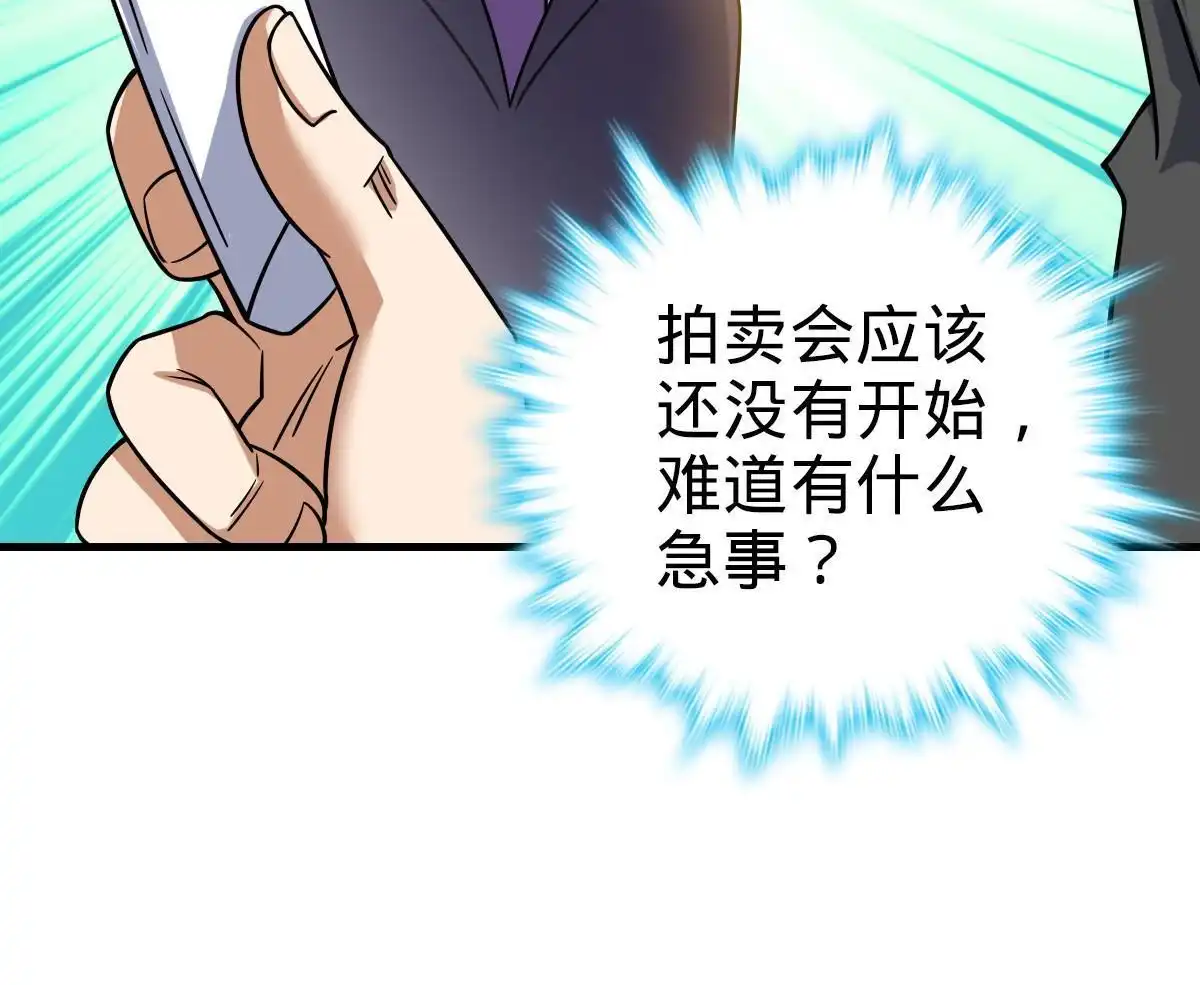燃钢之魂 36 第93页