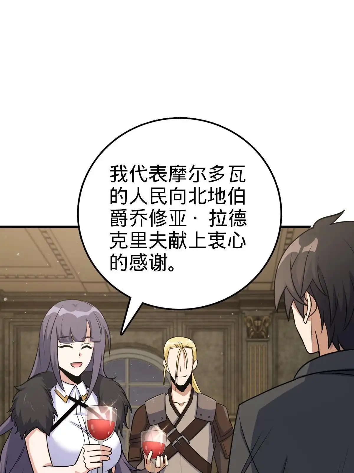 燃钢之魂 36 第24页