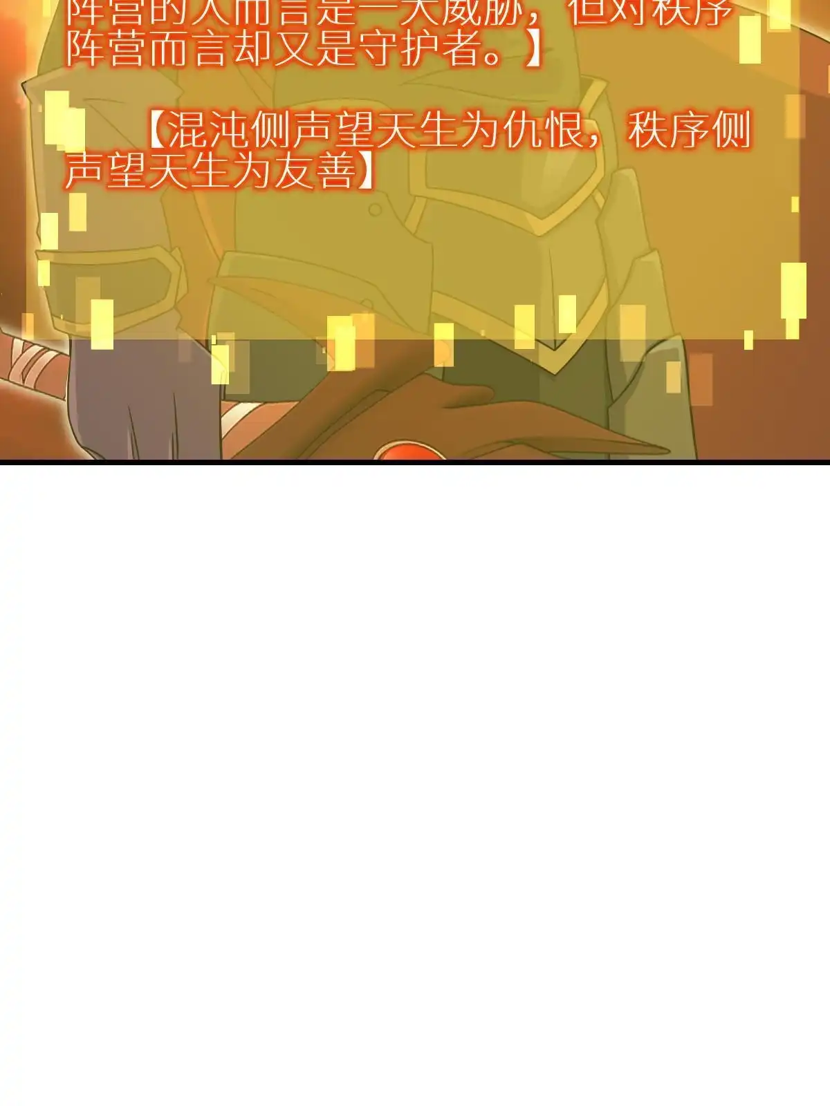 燃钢之魂 36 第86页