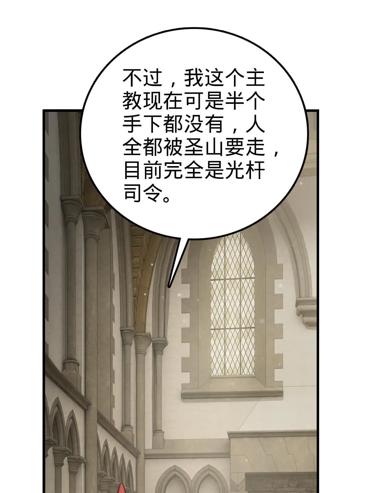 燃钢之魂 36 第62页