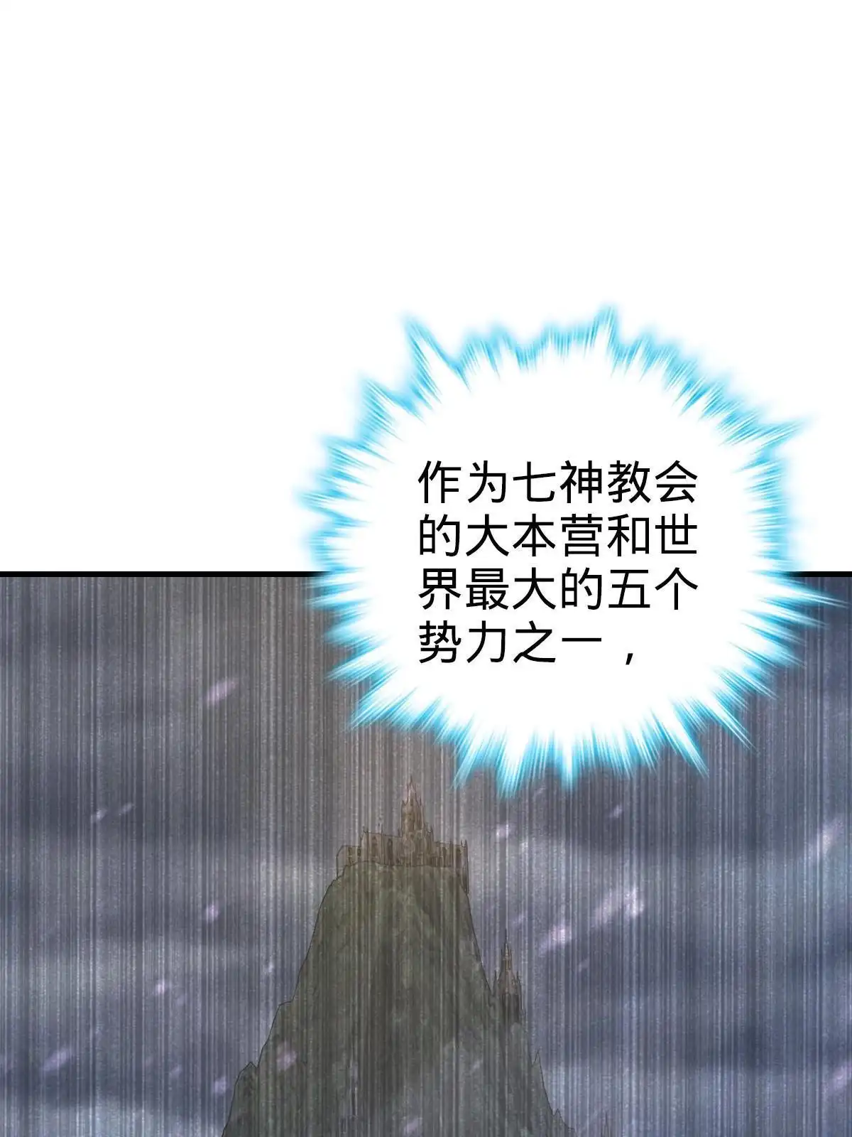 燃钢之魂 36 第65页