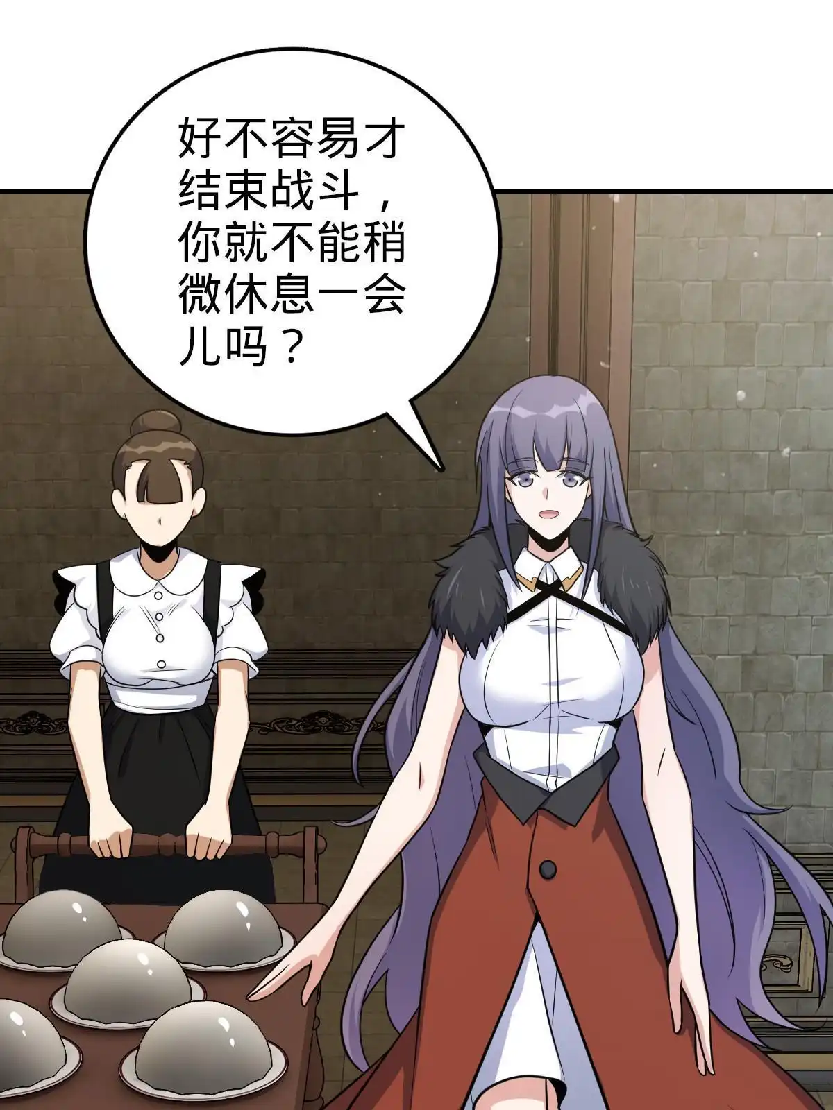 燃钢之魂 36 第19页