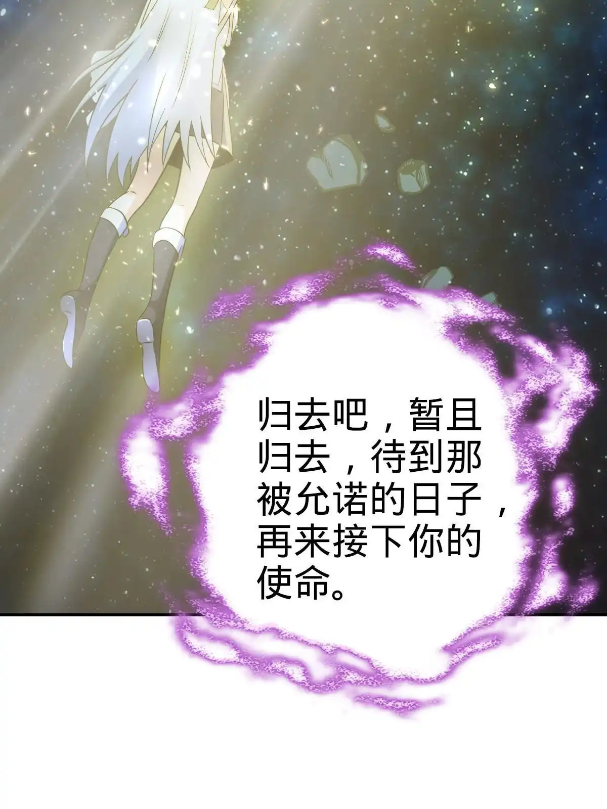 燃钢之魂 37 第76页