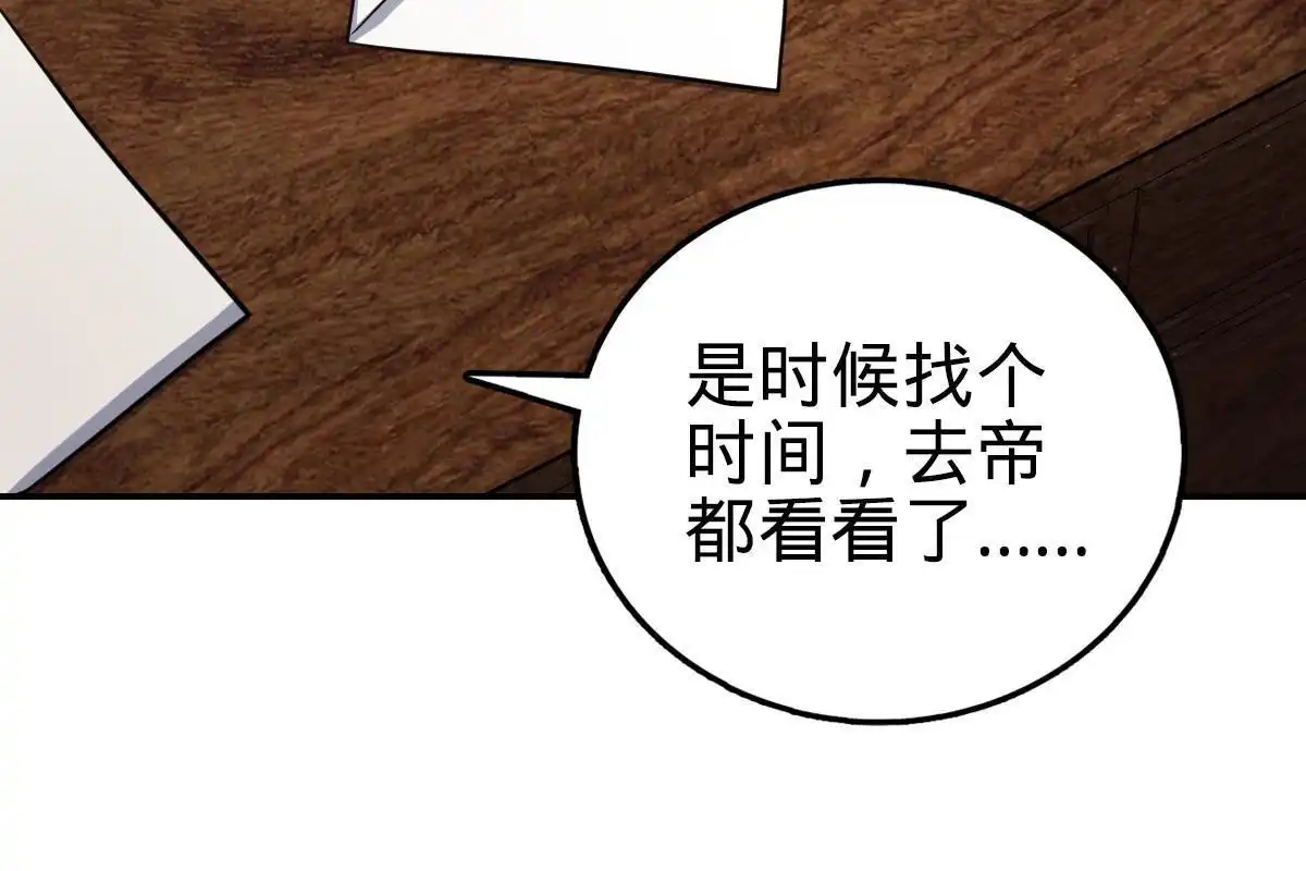 燃钢之魂 37 第16页