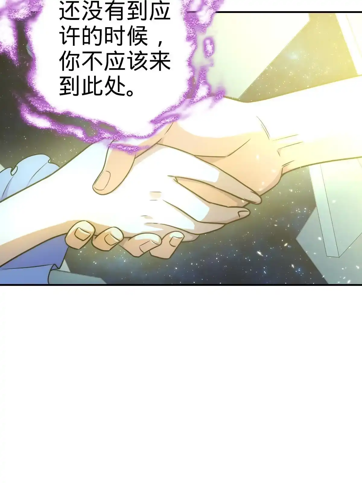燃钢之魂 37 第74页