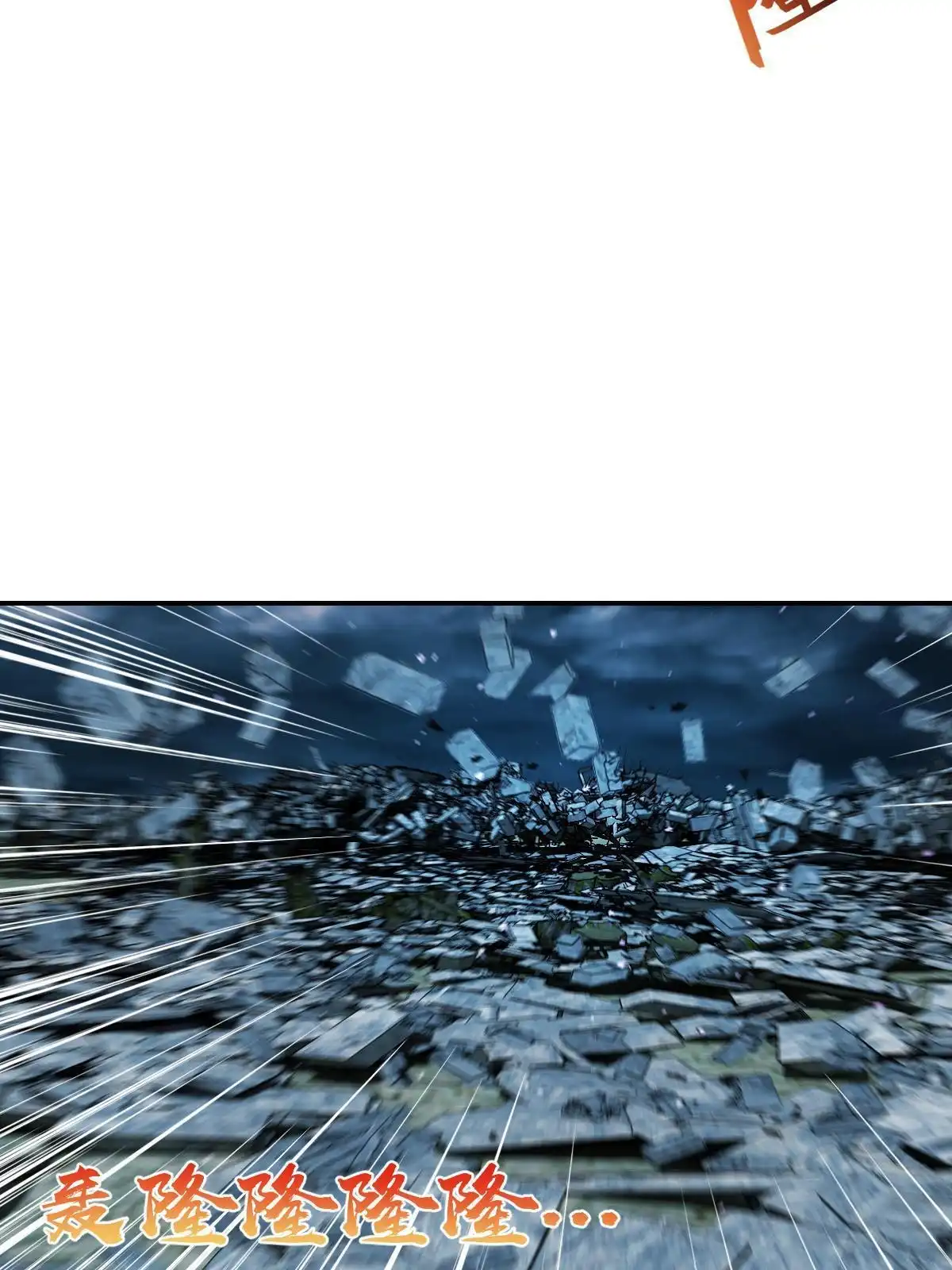 燃钢之魂 37 第40页