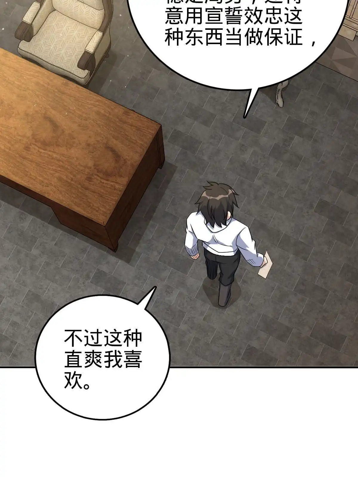 燃钢之魂 37 第6页