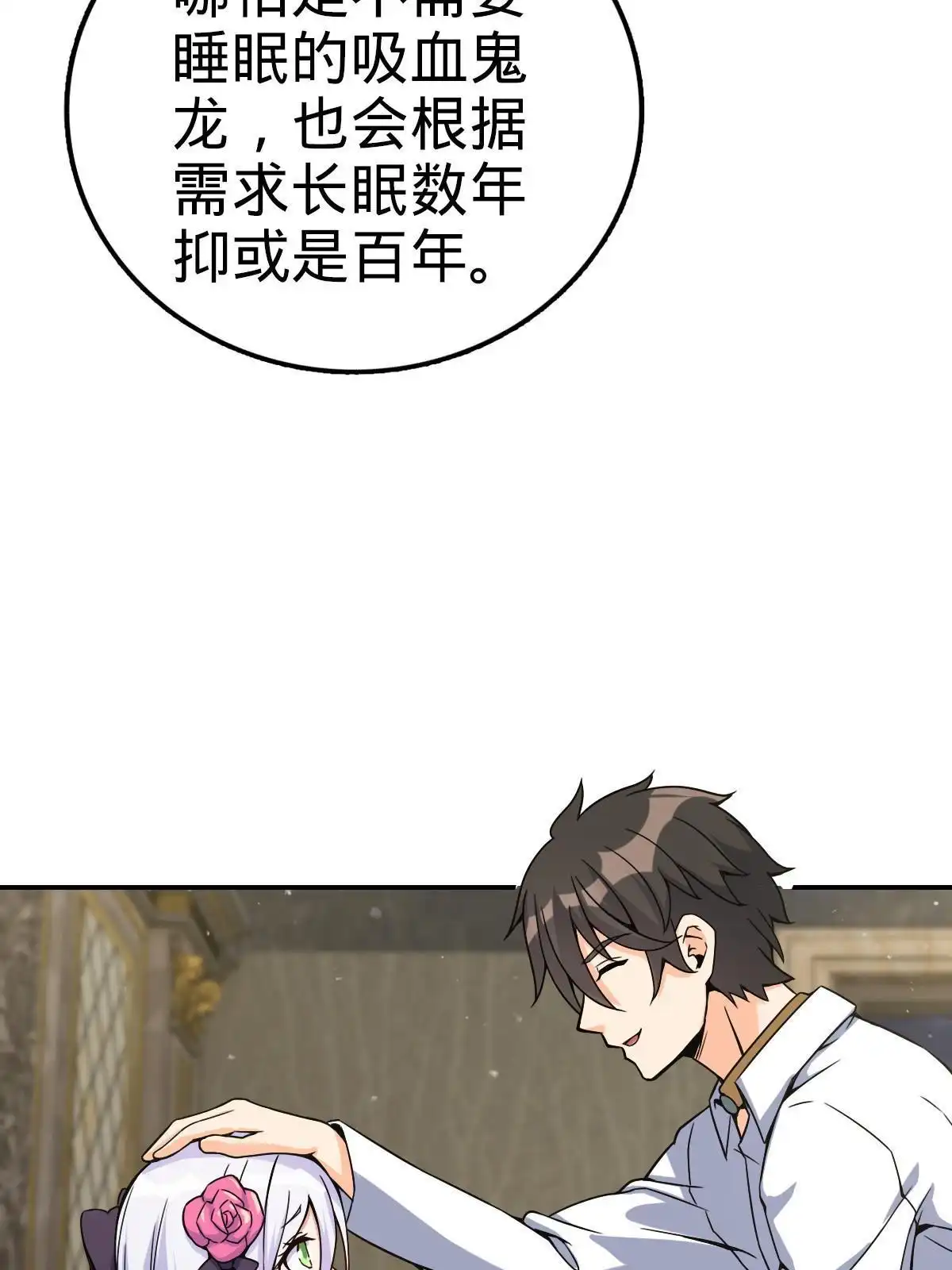 燃钢之魂 37 第87页