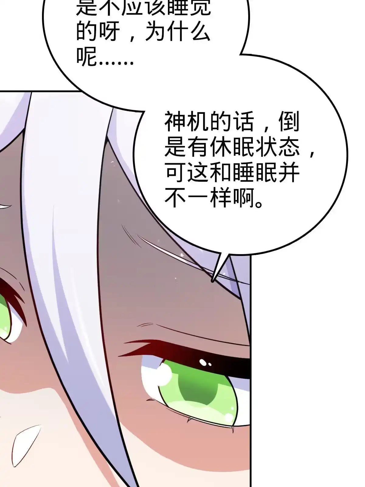 燃钢之魂 37 第84页