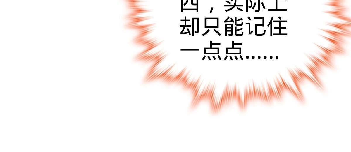 燃钢之魂 37 第92页
